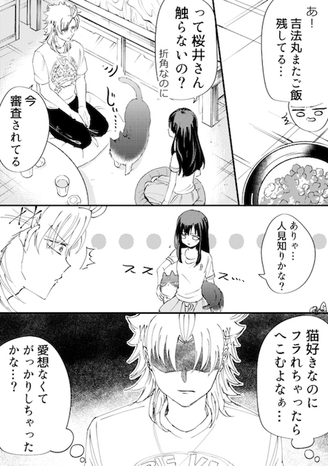 おつじ 猫 ワンポイントアドバイス