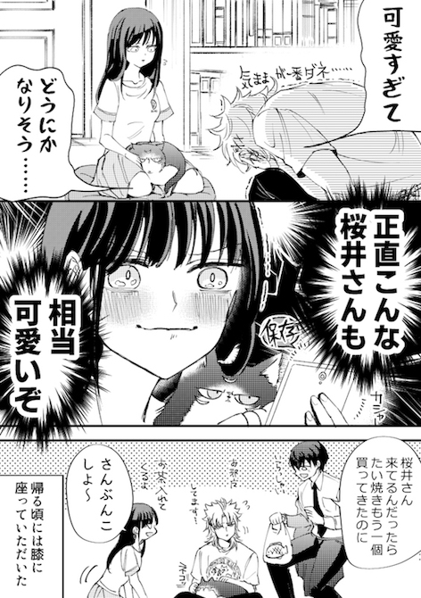 おつじ 猫 ワンポイントアドバイス