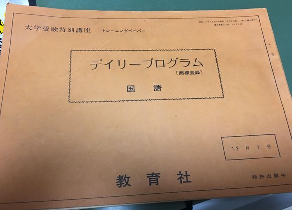 谷口ジロー　描くよろこび　特集　総括　平凡社　幻　デビュー作