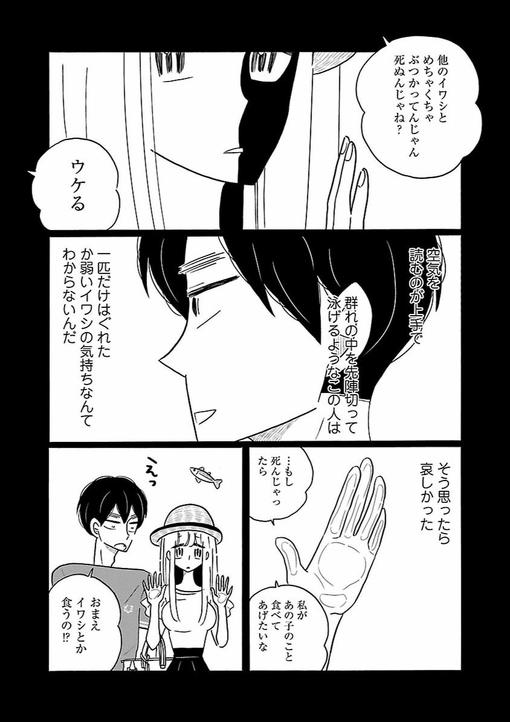 凪のお暇13話