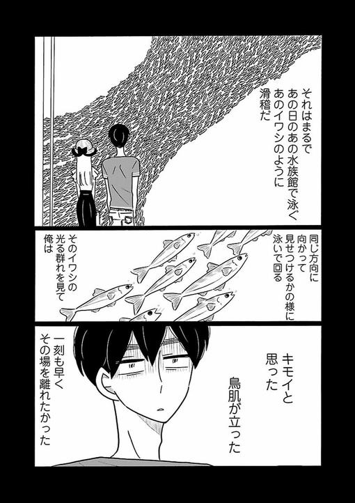 凪のお暇13話