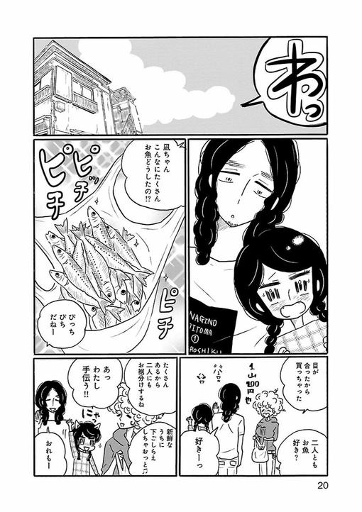 凪のお暇13話