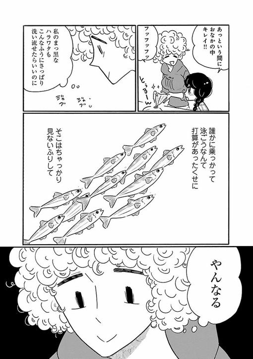 凪のお暇13話