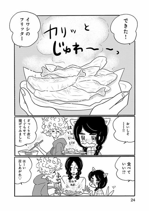 凪のお暇13話