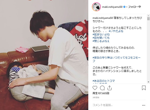 西山茉希 早乙女太一 娘 父親