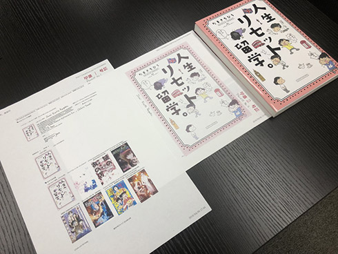 漫画村