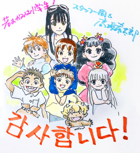 若おかみは小学生！ 高坂希太郎 小林星蘭 おっこ 令丈ヒロ子 グローリー・水領 プチョン国際アニメーション映画祭