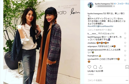 長谷川京子 井川遥 ママ友 loin.