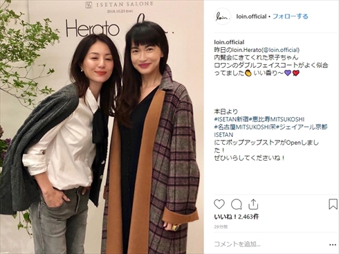 長谷川京子 井川遥 ママ友 loin.