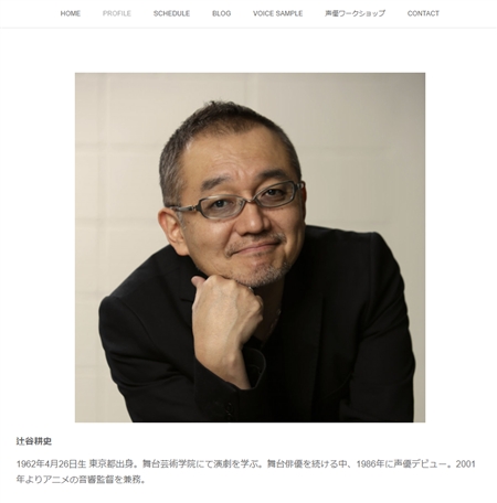 辻谷耕史 訃報 声優 犬夜叉 弥勒