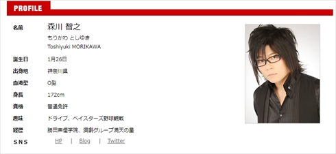 辻谷耕史 訃報 声優 犬夜叉 弥勒 森川智之 奈落 追悼