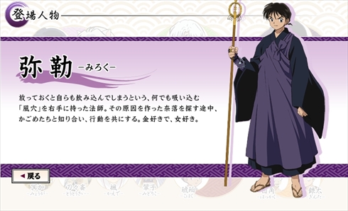 辻谷耕史 訃報 声優 犬夜叉 弥勒 森川智之 奈落 追悼 完結編