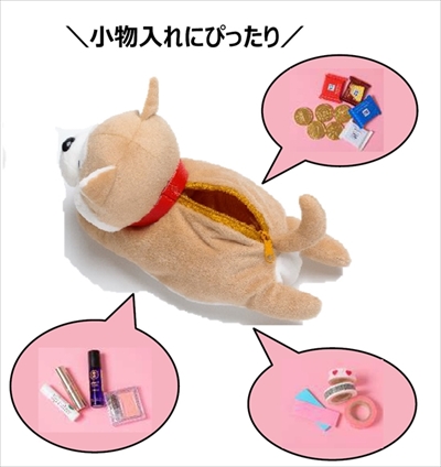 秋田犬ぬいぐるみポーチBOOK