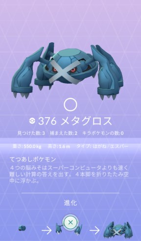 pokemon go ダンバル コミュニティ・デイ コメットパンチ 延期 再度