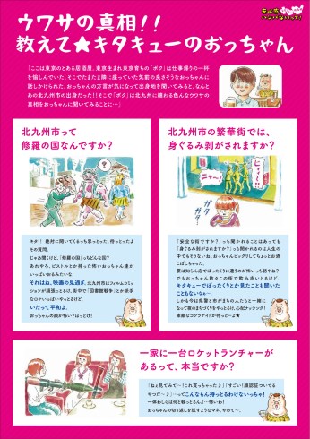 KitaQフェス 北九州市 修羅の国 ロケットランチャー