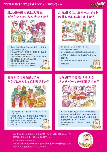 KitaQフェス 北九州市 修羅の国 ロケットランチャー