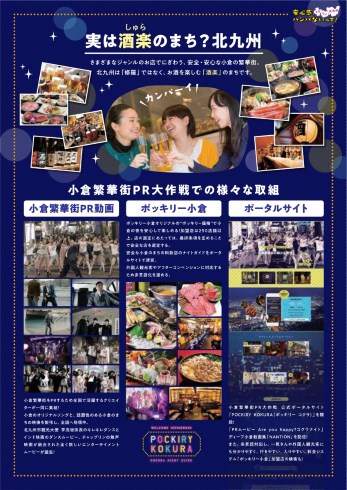 KitaQフェス 北九州市 修羅の国 ロケットランチャー