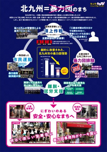 KitaQフェス 北九州市 修羅の国 ロケットランチャー