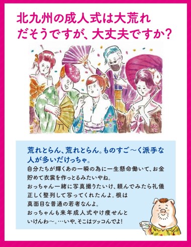 KitaQフェス 北九州市 修羅の国 ロケットランチャー