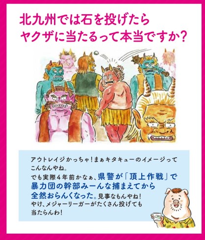 KitaQフェス 北九州市 修羅の国 ロケットランチャー