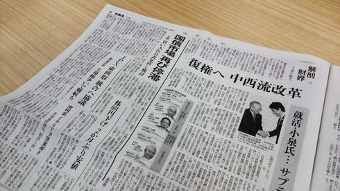 経団連　会長　PC　会長室　初めて　メール　読売