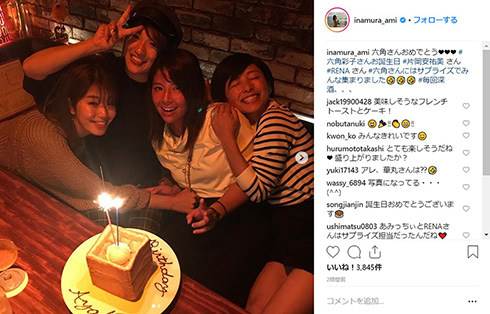 稲村亜美 RENA 六角彩子 片岡安祐美 スポーツ女子 女子会