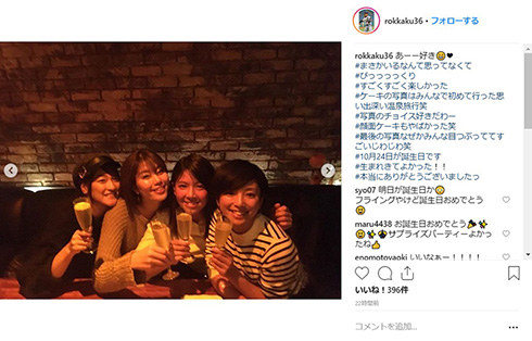 稲村亜美 RENA 六角彩子 片岡安祐美 スポーツ女子 女子会