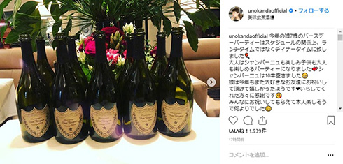 神田うの 娘の誕生日 豪華 シャンパーニュ