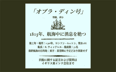 Return of the Obra Dinn