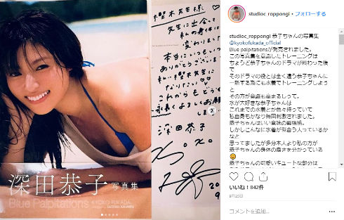 樫木裕実 カーヴィーダンス 仲間由紀恵 深田恭子 ダイエット トレーニング 写真集 子ども 双子