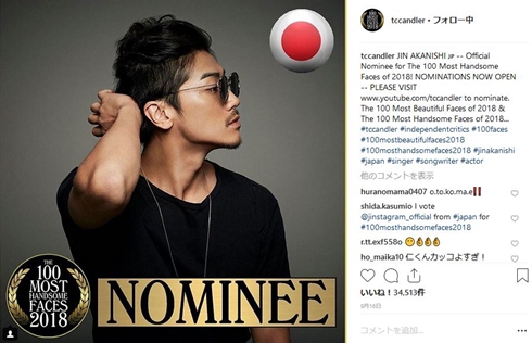 赤西仁 世界で最もハンサムな顔100人 ノミネート ランクイン 連続