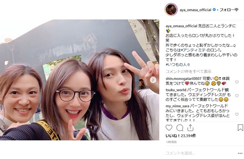 佐々木希 大政絢 出産後 ランチ 仲良し