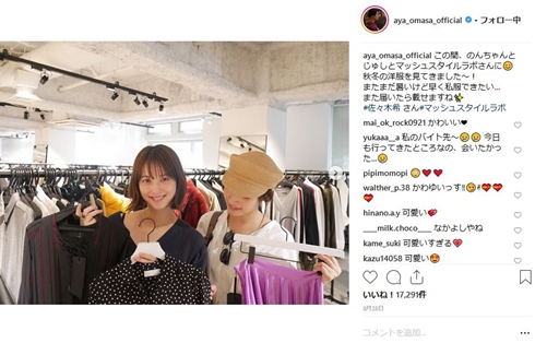 佐々木希 大政絢 出産後 ランチ 仲良し