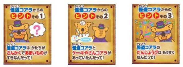 コアラのマーチ