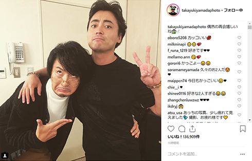 山田孝之 上地雄輔 俳優 映画 ドラマ 2ショット コンビ 友情 Instagram