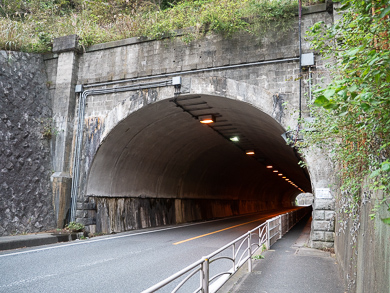 横須賀　トンネル　トンネルカード　平沼義之　浦郷隧道