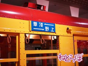 地下鉄博物館 1000形 銀座線