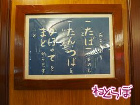 地下鉄博物館 1000形 銀座線