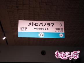 地下鉄博物館 1000形 銀座線