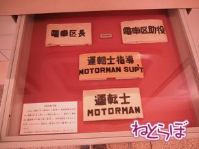 地下鉄博物館 1000形 銀座線