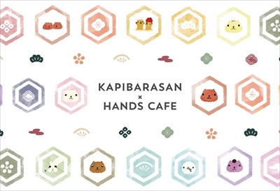 カピバラさん×ハンズカフェ
