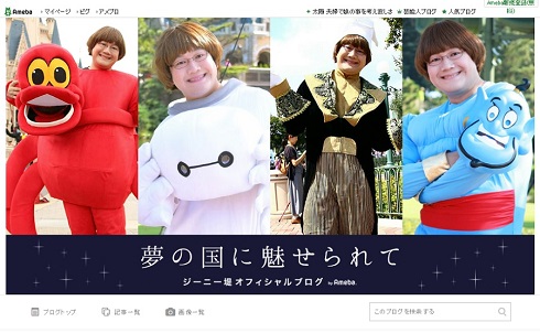 ジーニー堤 ブログトップ