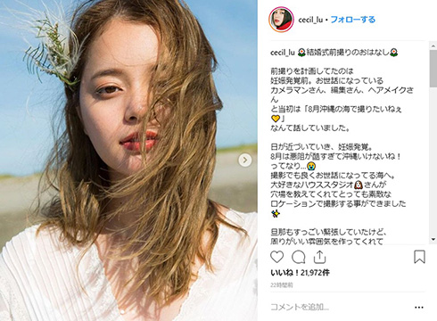 岸本セシル ドレス モデル 妊娠 結婚式 前撮り