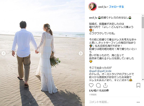 岸本セシル ドレス モデル 妊娠 結婚式 前撮り