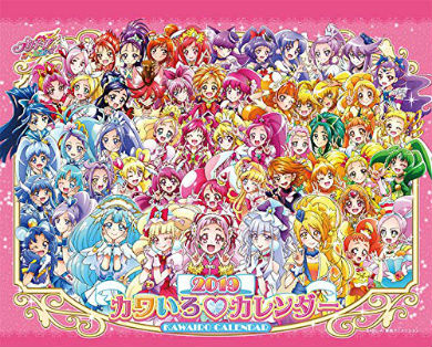 プリキュア HUGっと！プリキュア ふたりはプリキュア オールスターズ 魔法つかいプリキュア！ 青山充 板岡錦 藤原舞