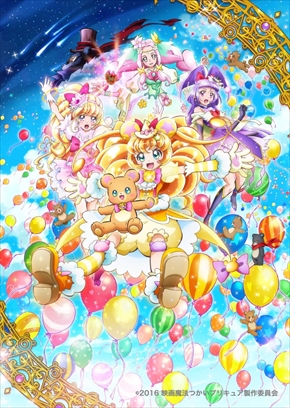 プリキュア HUGっと！プリキュア ふたりはプリキュア オールスターズ 魔法つかいプリキュア！ 青山充 板岡錦 藤原舞