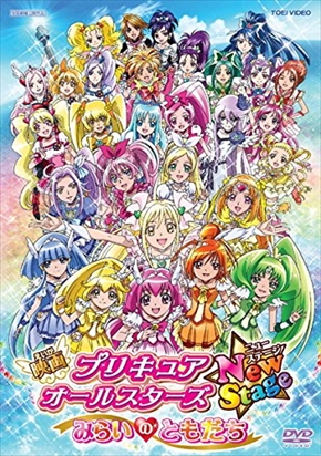 プリキュア HUGっと！プリキュア ふたりはプリキュア オールスターズ 魔法つかいプリキュア！ 青山充 板岡錦 藤原舞