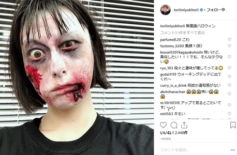 鳥居みゆき ハロウィーン ゾンビ コスプレ メイク