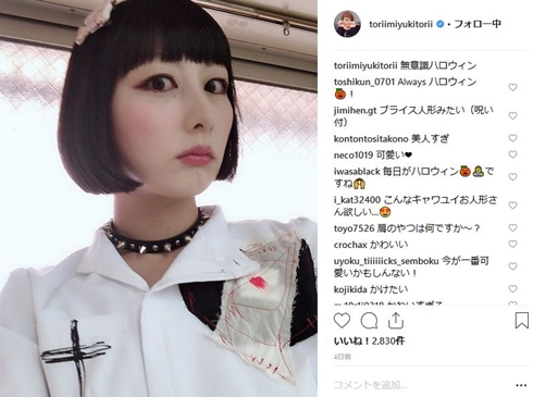 鳥居みゆき ハロウィーン ゾンビ コスプレ メイク