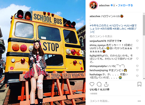 足立梨花 西崎莉麻 生駒里奈 コスプレ タレント 女優 USJ ハロウィーン Instagram